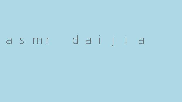 asmr daijia